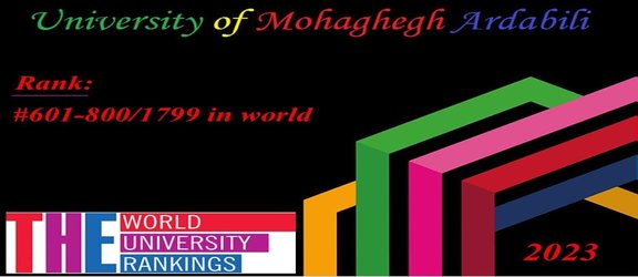 حضور دانشگاه محقق اردبیلی در بین دانشگاه‌ های برتر جهان در رتبه بندی تایمز ۲۰۲۳ برای سومین سال پیاپی