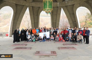 همایش پیاده روی و کوه پیمایی کارکنان سازمان مرکزی دانشگاه فرهنگیان