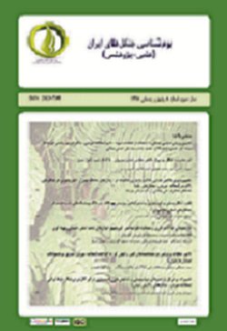 مقالات دوفصلنامه بوم شناسی جنگل های ایران، دوره ۱۰، شماره ۲۰ منتشر شد