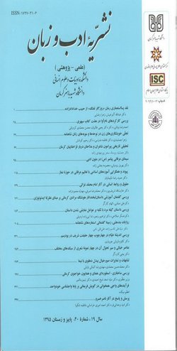 مقالات مجله نثر پژوهی ادب فارسی، دوره ۲۵، شماره ۵۱ منتشر شد