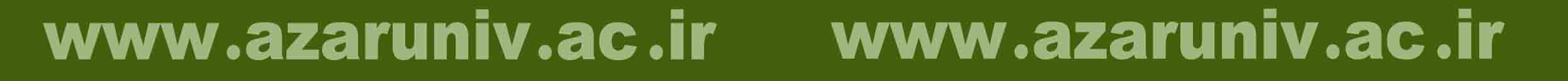 پانزدهمین کنفرانس بین المللی انجمن ایرانی تحقیق در عملیات بمیزبانی دانشگاه شهید مدنی آذربایجان و در تبریز آغاز بکار کرد