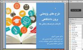 برگزاری دوره آموزشی "طرح های پژوهشی برون دانشگاهی (الزامات، فرایندها و چالش ها) "