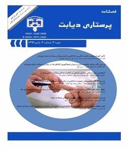 مقالات فصلنامه پرستاری دیابت زابل، دوره ۱۰، شماره ۳ منتشر شد
