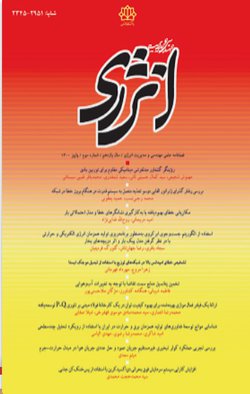 مقالات فصلنامه مهندسی و مدیریت انرژی، دوره ۱۲، شماره ۲ منتشر شد