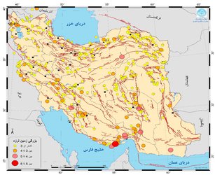 ثبت بیش از ۴۵۰ زمین‌لرزه در آبان‌ماه ۱۴۰۱ توسط مرکز لرزه‌نگاری کشوری موسسه ژئوفیزیک