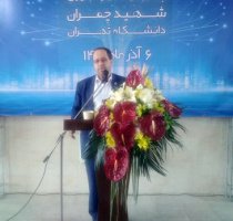 دکتر مقیمی: سبک جدیدی در شراکت استراتژیک بین دولت، دانشگاه و بخش خصوصی ایجاد می‌شود / پردیس علم و فناوری در اشتهارد ایستگاه مهارت‌ورزی و کارورزی دانشجویان شد / یک الزام برای تبدیل وضعیت اعضای هیات علمی دانشگاه تهران