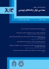 مقالات فصلنامه مهندسی تونل و فضاهای زیرزمینی، دوره ۱۰، شماره ۴ منتشر شد