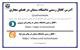 ادرس کانال رسمی دانشگاه سمنان در فضای مجازی 