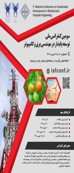 سومین کنفرانس ملی توسعه پایدار در مهندسی برق و کامپیوتر