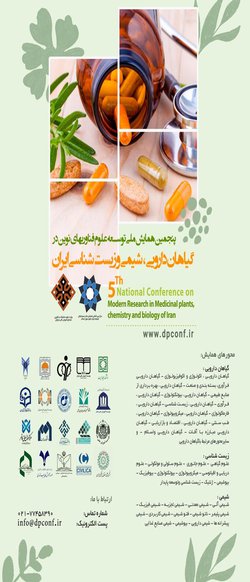 انتشار مقالات پنجمین همایش ملی توسعه علوم فناوریهای نوین در گیاهان دارویی، شیمی و زیست شناسی ایران