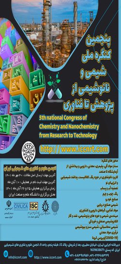 انتشار مقالات پنجمین کنگره ملی شیمی و نانوشیمی از پژوهش تا فناوری