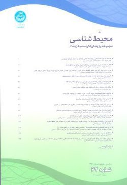 مقالات فصلنامه محیط شناسی، دوره ۴۷، شماره ۳ منتشر شد