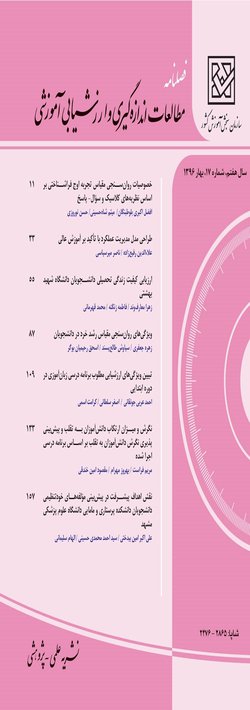 مقالات فصلنامه مطالعات اندازه گیری و ارزشیابی آموزشی، دوره ۱۲، شماره ۳۸ منتشر شد