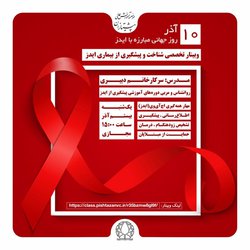 ایمنی در عملیات کار با برق ( خط گرم)