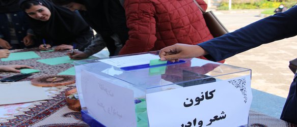 انتخابات شورای مرکزی کانون دانشجویی شعر و ادب دانشگاه علوم پزشکی گلستان برگزار شد
