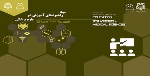 مقالات دوماهنامه راهبردهای آموزش در علوم پزشکی، دوره ۱۵، شماره ۳ منتشر شد