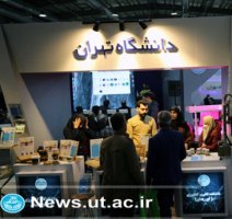 دانشگاه تهران عنوان نخست برترین‌های نمایشگاه دستاوردهای پژوهش، فناوری و فن بازار را کسب کرد