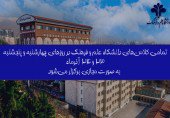 کلاس‌های دانشگاه‌های تهران و البرز  در روزهای چهارشنبه و پنجشنبه غیرحضوری شد