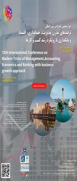 انتشار مقالات سیزدهمین کنفرانس ترفندهای مدرن مدیریت، حسابداری، اقتصاد و بانکداری با رویکرد رشد کسب و کارها