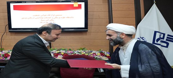 آموزش مبلغین جوانی جمعیت