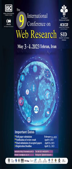 نهمین کنفرانس بین المللی وب پژوهی