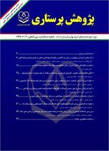 مقالات مجله پژوهش پرستاری ایران، دوره ۱۷، شماره ۴ منتشر شد