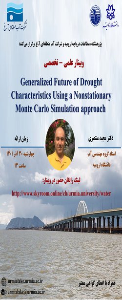 وبینار با موضوع "Generalized Future Drought Characteristics Using a Nonstationary Monte Carlo Simulation approach" 