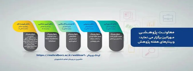 فرایند نگارش کتاب با ناشران بین الملل