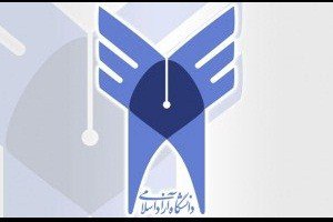 دفترچه راهنما انتخاب رشته دوره دکتری دانشگاه ازاد اسلامی منتشر شد