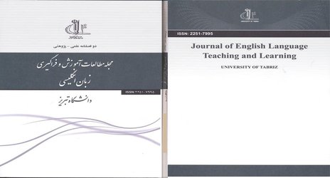 مقالات آموزش و یادگیری زبان انگلیسی، دوره ۱۲، شماره ۲۶ منتشر شد