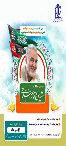 پویش های مجازی شعرخوانی و دلنوشته برگزار می شود