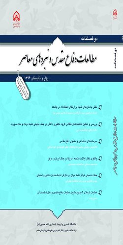 مقالات دوفصلنامه مطالعات دفاع مقدس و نبردهای معاصر، دوره ۴، شماره ۱ منتشر شد