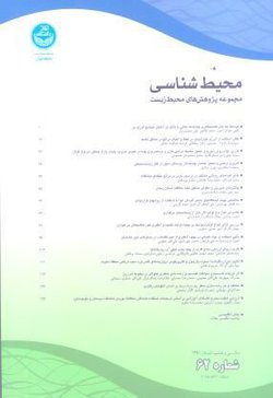 مقالات فصلنامه محیط شناسی، دوره ۴۴، شماره ۲ منتشر شد