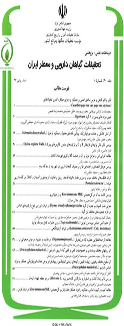 مقالات مجله تحقیقات گیاهان دارویی و معطر ایران، دوره ۳۸، شماره ۴ منتشر شد