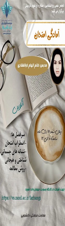 آمادگی امتحان