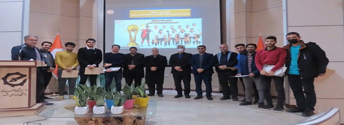 اختتامیه دومین دوره جشنواره ورزشی دانشکده مهندسی دانشگاه فردوسی مشهد برگزار شد