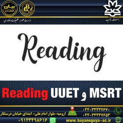 دوره ویژه Reading برای آزمون های UUET و  MSRT