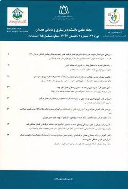 مقالات مجله مراقبت پرستاری و مامایی ابن سینا، دوره ۳۰، شماره ۴ منتشر شد