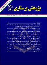 مقالات مجله پژوهش پرستاری ایران، دوره ۱۷، شماره ۵ منتشر شد