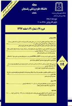 مقالات مجله علمی دانشگاه علوم پزشکی رفسنجان، دوره ۲۰، شماره ۶ منتشر شد