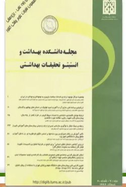 مقالات مجله دانشکده بهداشت و انستیتو تحقیقات بهداشتی، دوره ۲۰، شماره ۲ منتشر شد