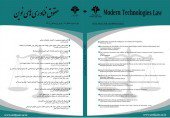 ششمین شماره دوفصلنامه «حقوق فناوری های نوین» منتشر شد