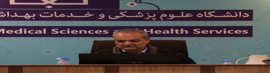 رئیس دانشگاه علوم پزشکی زنجان: برگزاری دقیق و بی‌نقص آزمون جامع علوم پایه پزشکی و دندانپزشکی، بسیار مهم است
