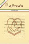 مقالات نشریه روان پرستاری، دوره ۱۰، شماره ۴ منتشر شد
