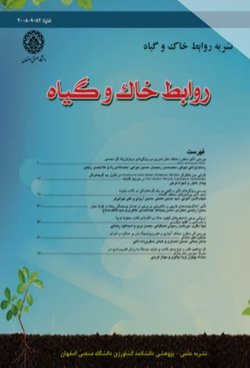 مقالات فصلنامه روابط خاک و گیاه، دوره ۱۳، شماره ۳ منتشر شد