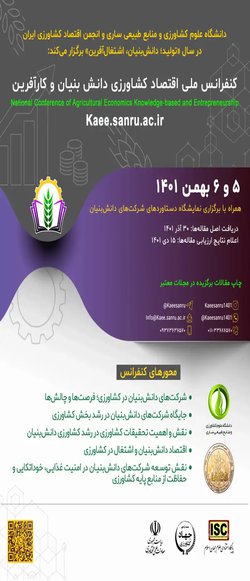 کارگاه مبانی دیجیتال مارکتینگ برای کسب و کارهای دانش بنیان