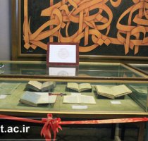 بخش غدیر در موزه کتابخانه مرکزی و مرکز اسناد دانشگاه تهران راه‌اندازی شد