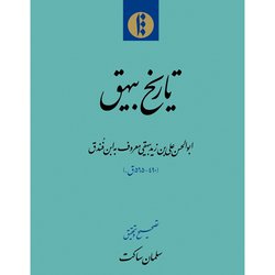 کتاب عضو هیات علمی دانشگاه فردوسی مشهد نامزد کتاب سال جمهوری اسلامی ایران