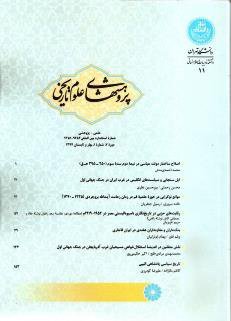 مقالات فصلنامه پژوهش های علوم تاریخی، دوره ۱۴، شماره ۳ منتشر شد