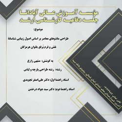 طراحی مانتوهای معاصر بر اساس اصول زیبایی شناسانه نقش و فرم برقع بانوان هرمزگان
